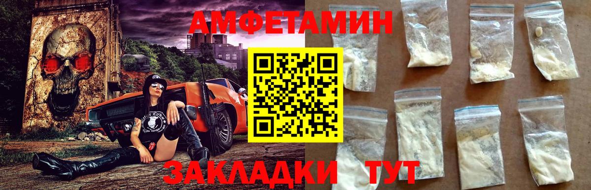 Amphetamine Premium  Вход с VPN  Александров 