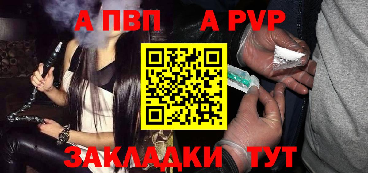 Alpha-PVP крисы CK  APVP  Александров  Alpha PVP кристаллы  Вход с VPN  А ПВП СК КРИС 