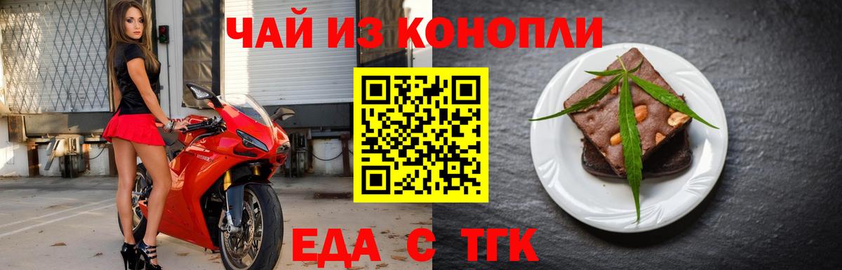 Александров  Еда ТГК конопля  Вход с VPN 