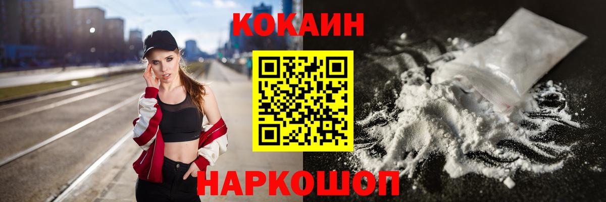 Cocaine FishScale Александров