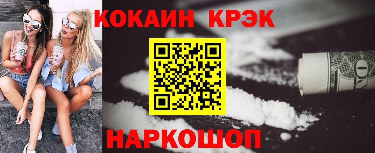 КОКАИН VHQ  Cocaine 98%  Кокаин  Александров  Вход с VPN 