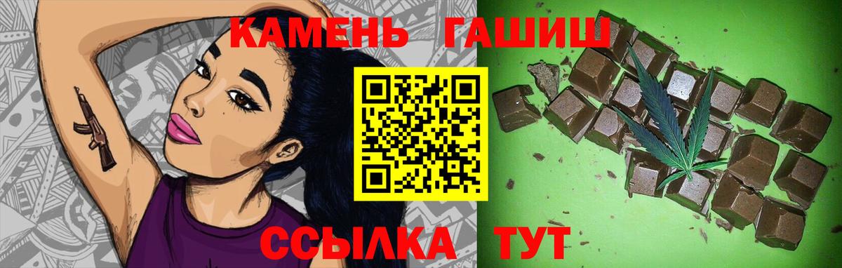 ГАШ  Гашиш Ice-O-Lator  Вход с VPN  Александров 