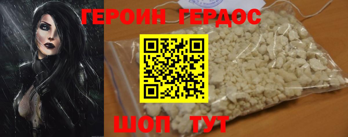 Александров  Героин Афган  Вход с VPN 