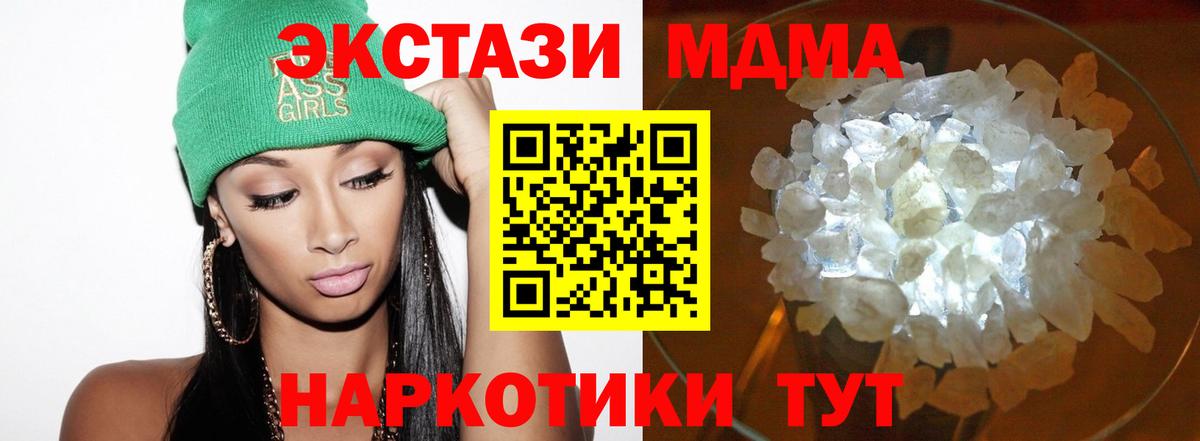 МДМА кристаллы  Вход с VPN  Александров  МДМА VHQ 