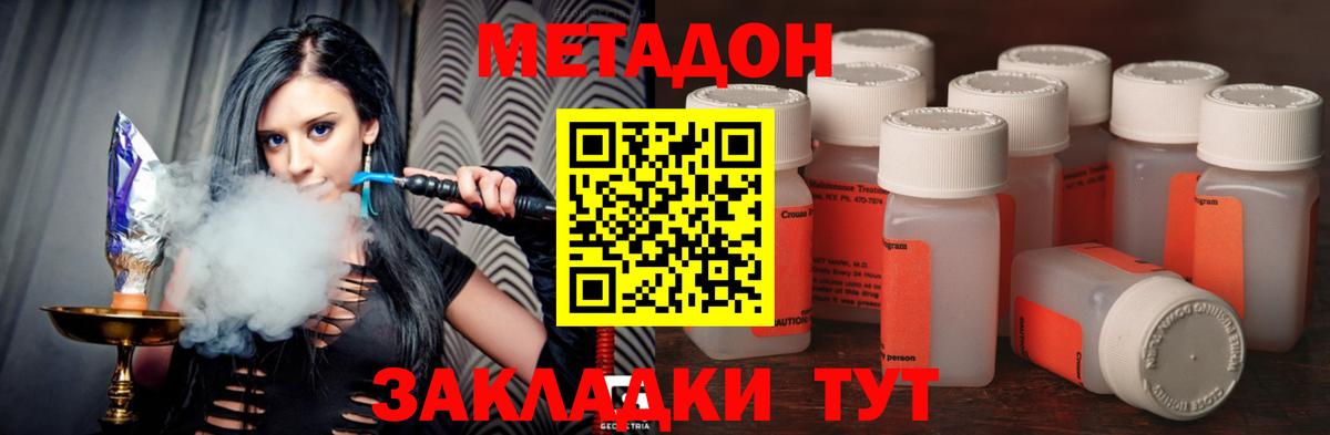 МЕТАДОН VHQ  Вход с VPN  МЕТАДОН methadone  Александров 