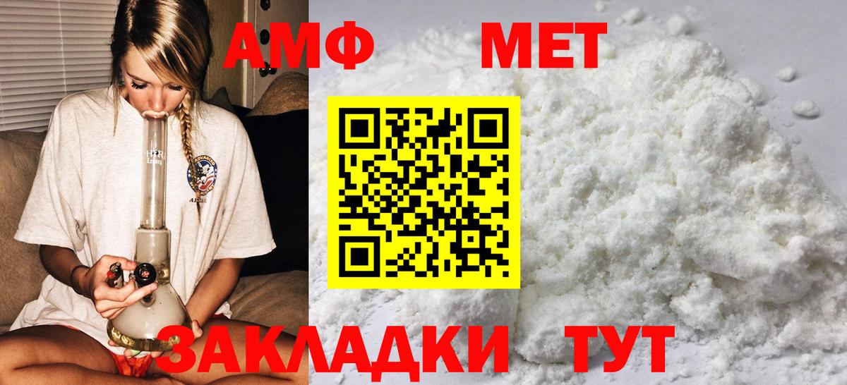 Метамфетамин витя  Вход с VPN  Александров 