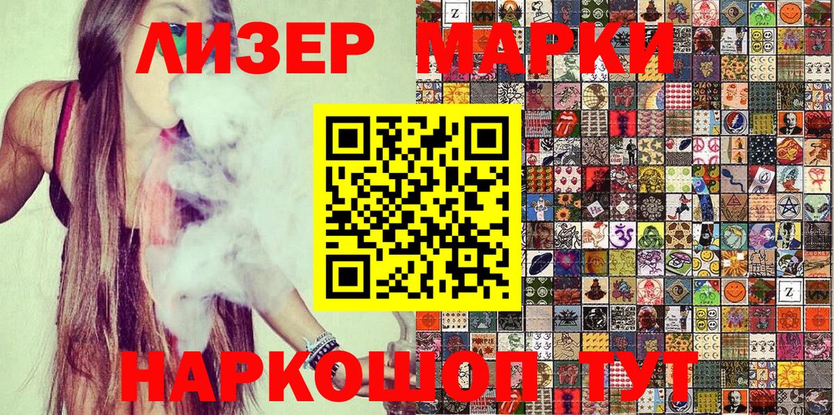 Наркотические марки 1,5мг Александров