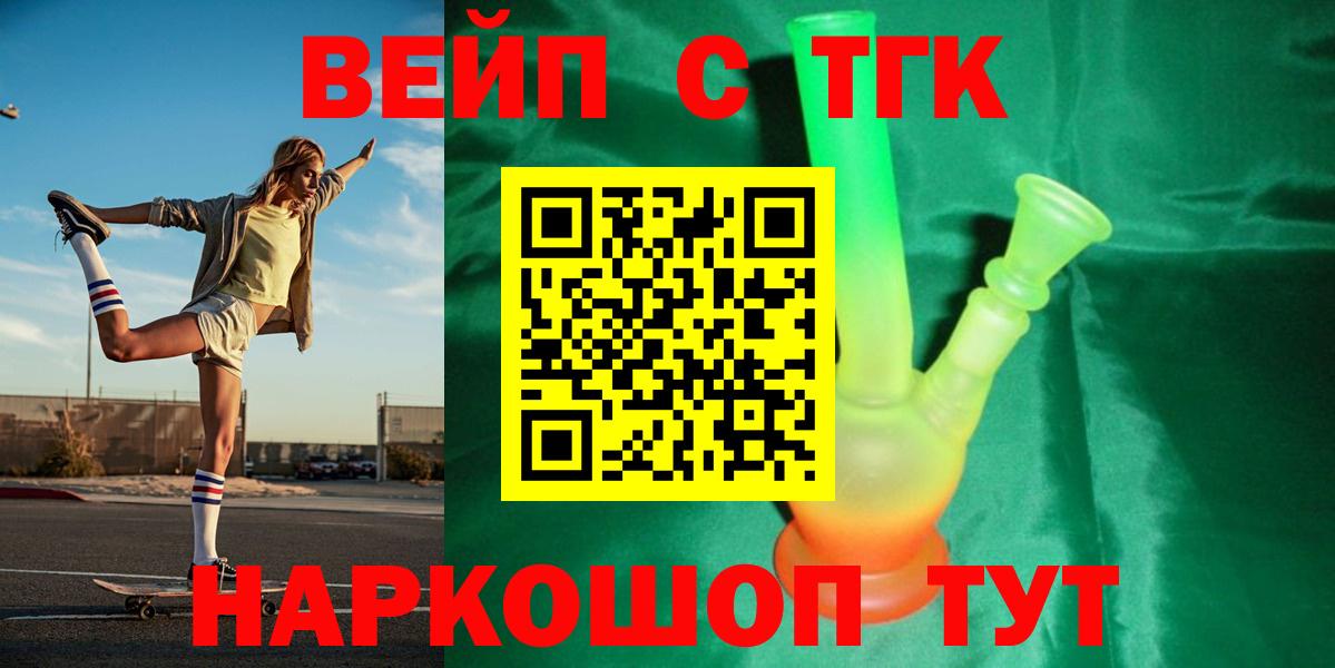 ТГК гашишное масло Александров