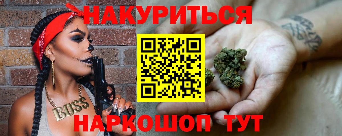 Бошки Шишки Ganja Александров